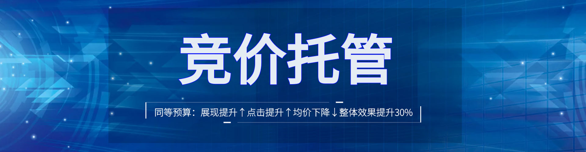 韶关sem代理