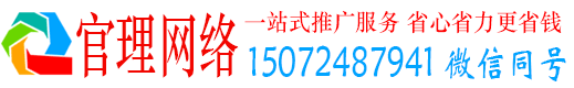 韶关官理信息流托管